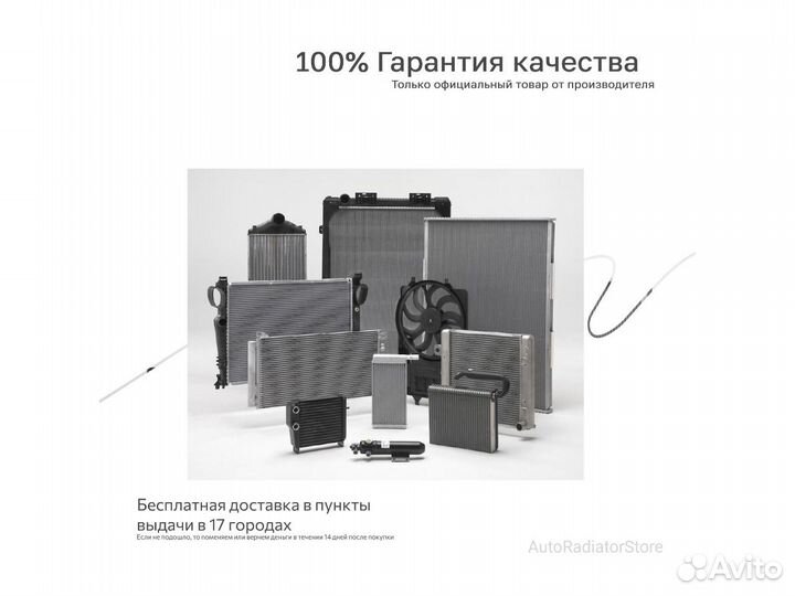 Радиатор кондиционера Форд Фокус 1 98-04