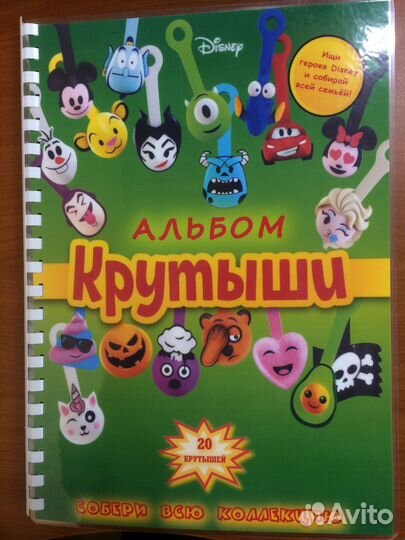 Альбом для хранения Крутышей
