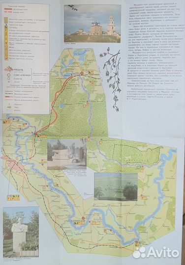 Карта-путеводитель по Мещерскому краю, СССР