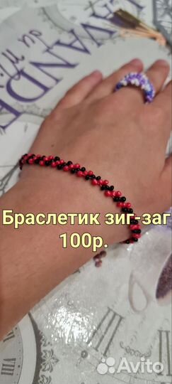 Браслет из бисера