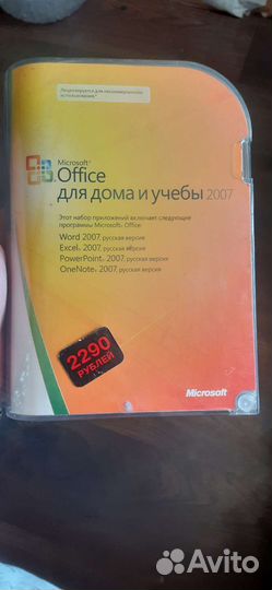 Ms office, 2007, для дома и учёбы
