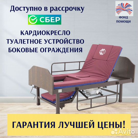 Медицинская кровать для ухода за больными