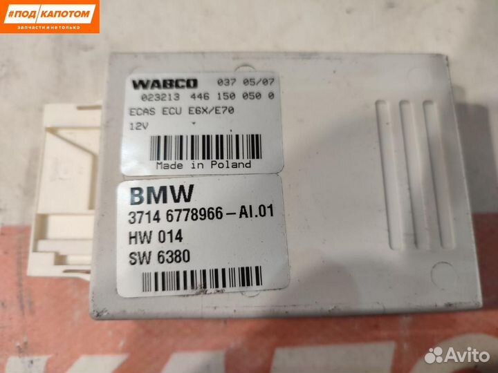 Блок управления пневмоподвеской BMW X5 E70 2007