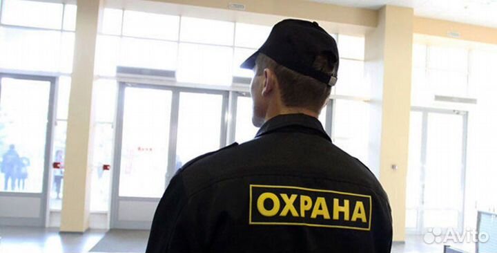 Работа охранником