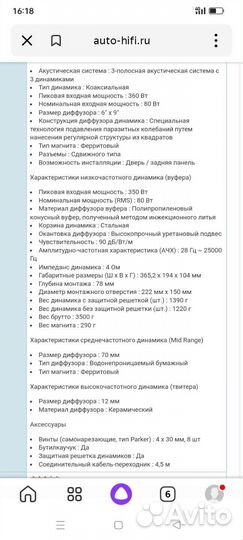 Автомобильные колонки kenwood