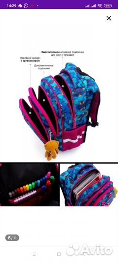 Рюкзак школьный для девочки 1-4 класс