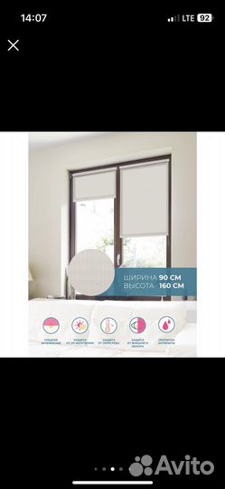 Рулонные шторы Плайн 90*160