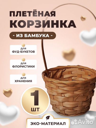 Корзина плетеная из бамбука