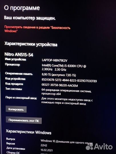 Игровой ноутбук acer nitro AN515-54