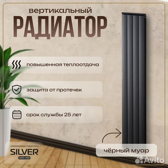 Радиатор отопления 1800 черный муар