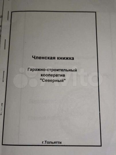 Машиноместо, 18 м²
