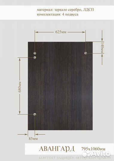 Прямоугольное зеркало 79.5х106 см