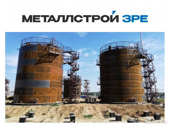 Резервуары и ёмкости для хранениния