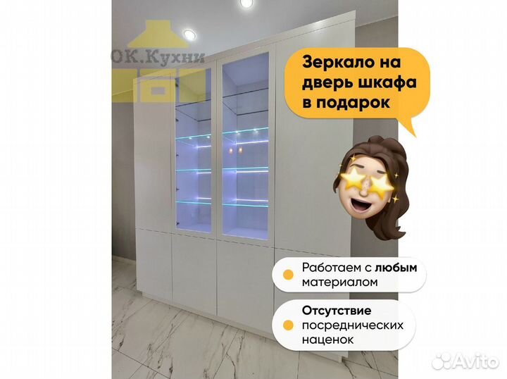 Шкаф стенка