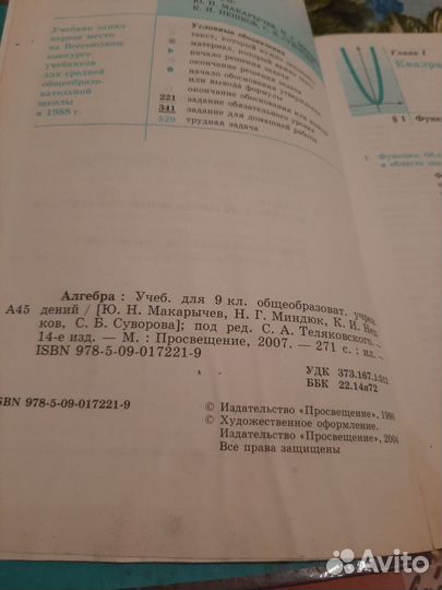 Учебники 9 класс