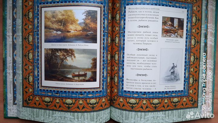 Книги о рыбалке, вязание мушек 2