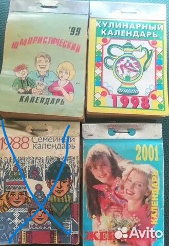 Календари отрывные