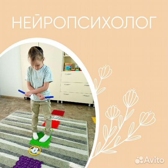 Детский нейропсихолог