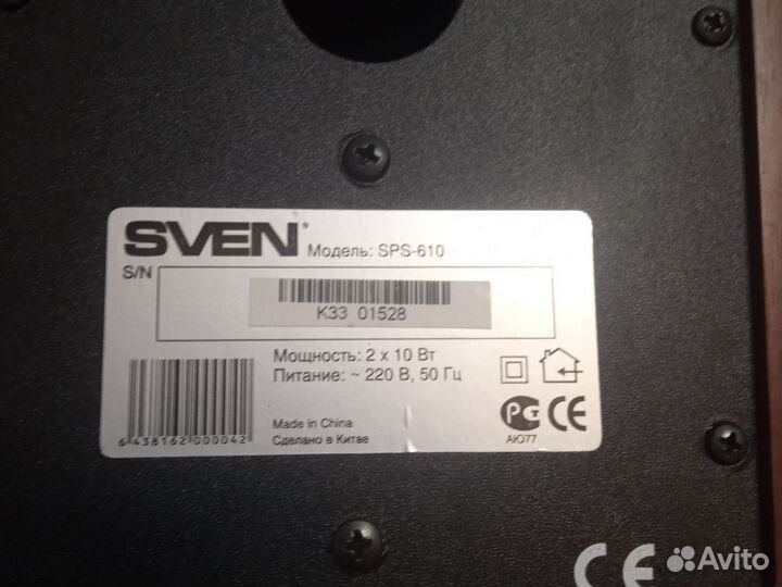 Колонки активные 2.0 Sven SPS-610