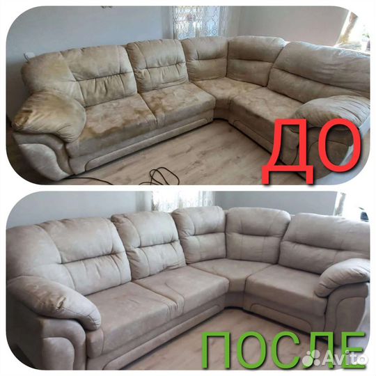 Химчистка мебели
