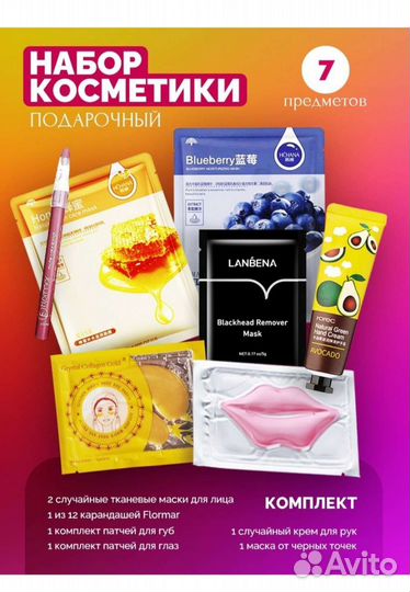 Новый подарочный набор