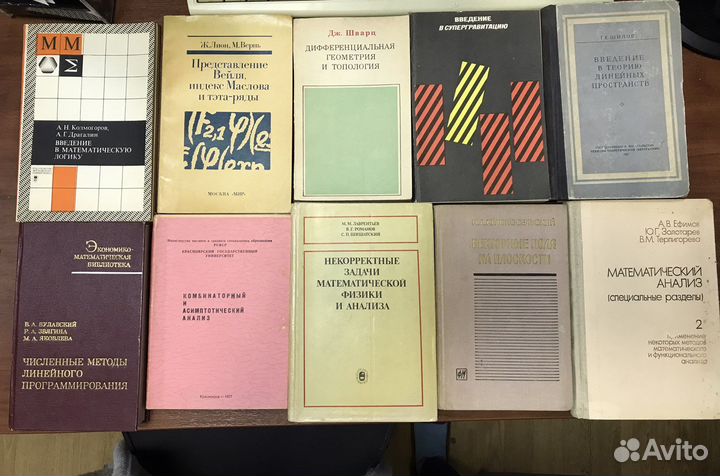 Советские учебники по математике
