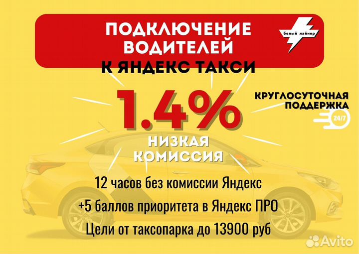Подключение яндекс такси