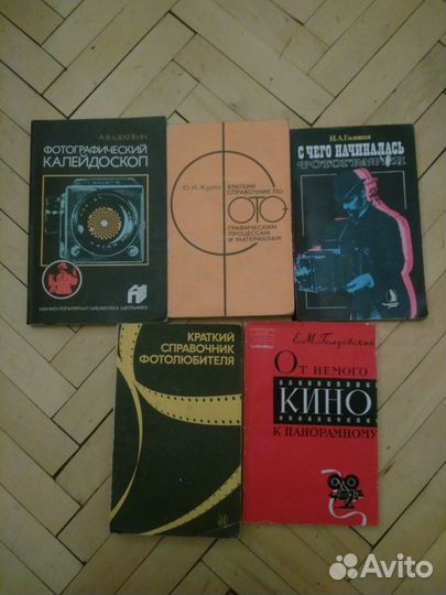 Книги о фотографии и кино