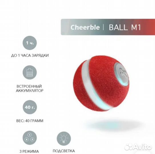 Мячик интерактивный для кошек