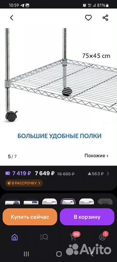 Торг Вешалка/шкаф напольная металлическая