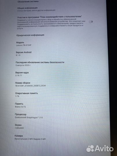 Планшет lenovo tab x104f
