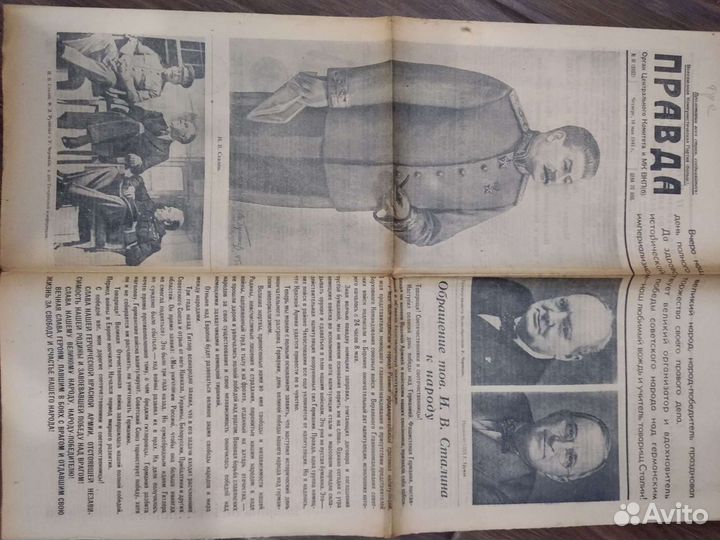 Газета Правда 9 и 10 мая 1945 года