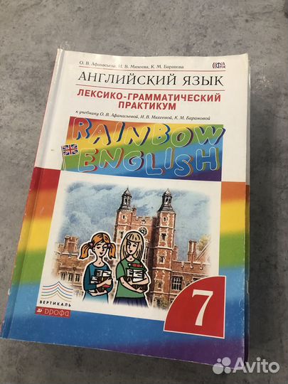 Лексико-грамматический практикум Rainbow English