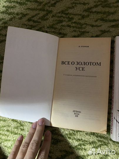 Целебные книги