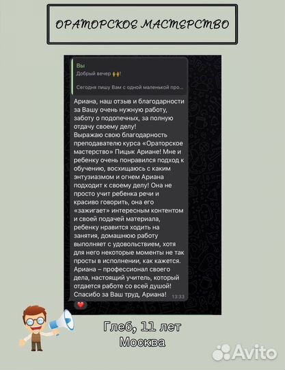 Ораторское мастерство. Курсы общения для детей