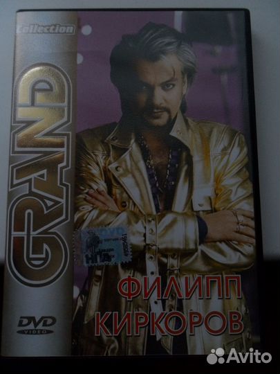 Филипп Киркоров DVD видео клипы