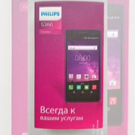 Philips S386, 2/16 ГБ