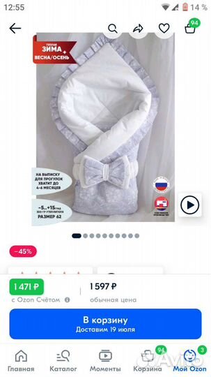 Конверт-одеяло осень-зима для новорожденного