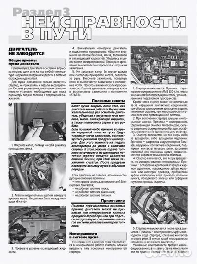 Книга по ремонту и эксплуатации авто Toyota RAV 4