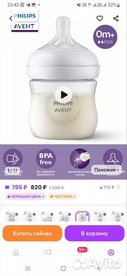 Бутылочки avent новые