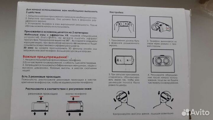 Очки виртуальной реальности