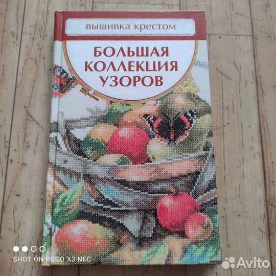 Книги по рукоделию