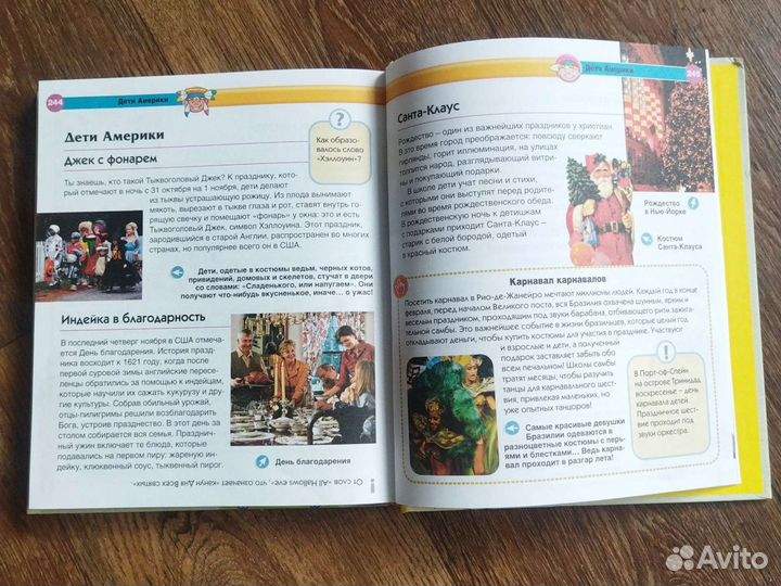 Современная детская энциклопедия