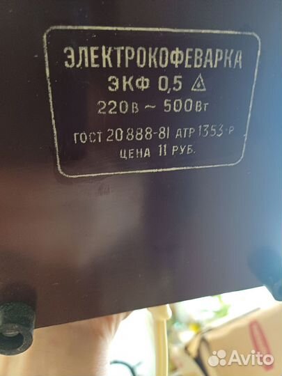 Кофеварка СССР