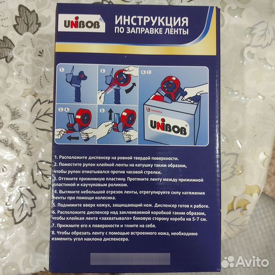 Диспенсер для клейких лент