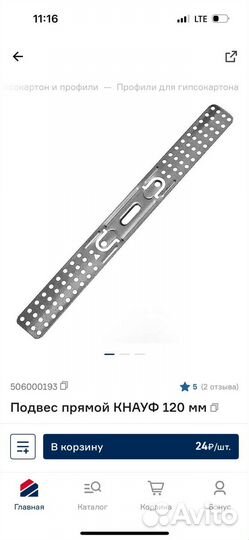 Профиль для гипсокартона, подвес, краб