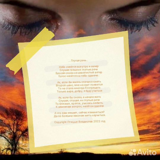 Стихи и песни на заказ