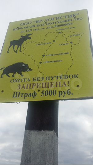 Участок 84 га (СНТ, ДНП)