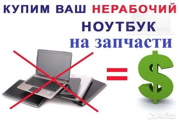 Зарядное устройство для ноутбука блок питания