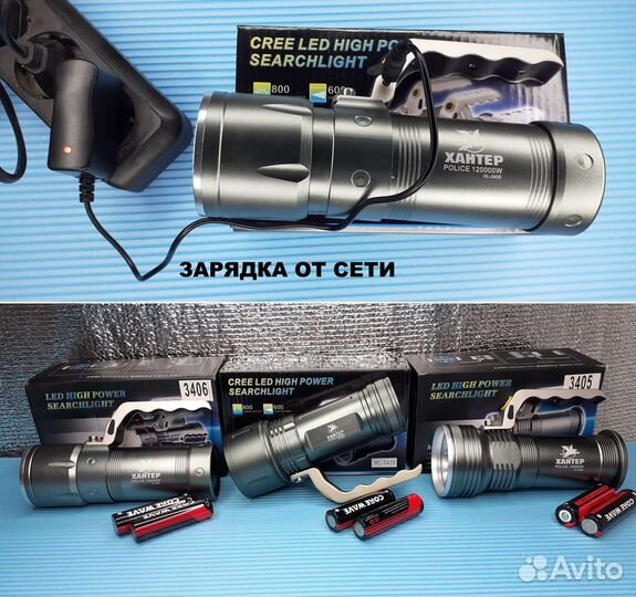 Фонарь прожектор ручной Хантер Police Аккумулятор